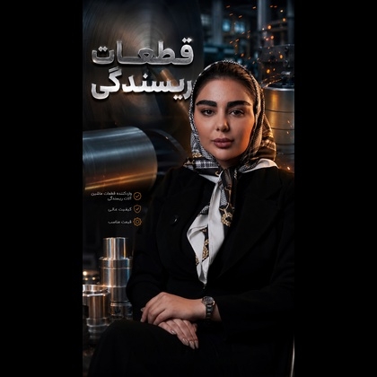 معرفی بازرگانی کاشان تکس
